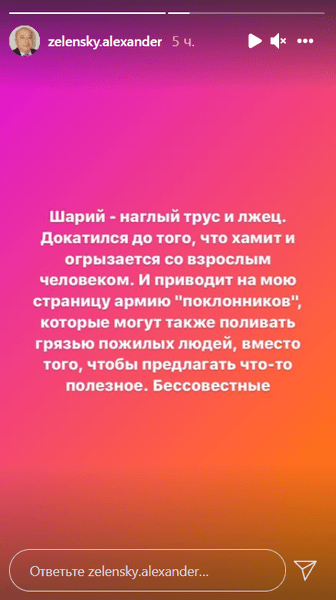 Александр Зеленский в Instagram