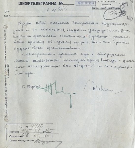 доклад, Жуков, Гитлер