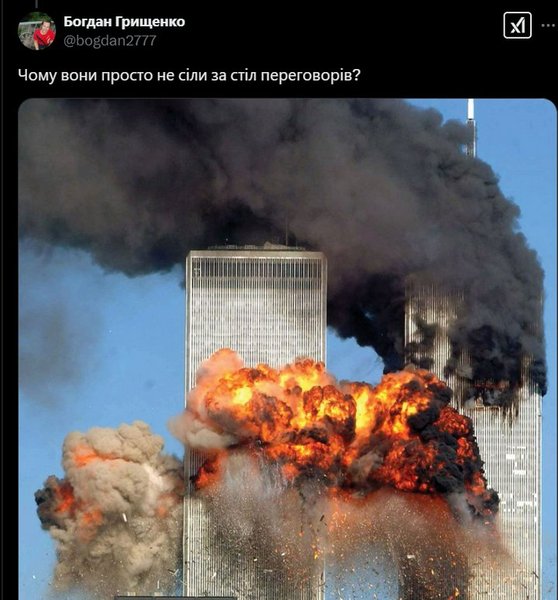 трамп зеленый мем