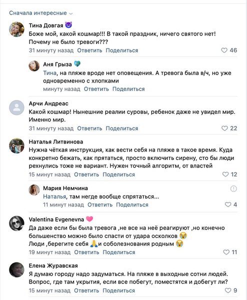 Взрывы Крым, взрывы Севастополь, взрывы в Крыму, обстрел Крыма, атака Крыма, атака Крыма