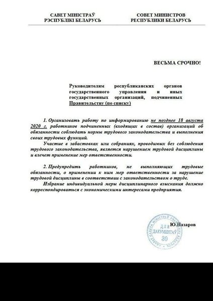 беларусь,протесты