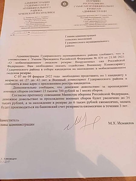 мобилизация в рф