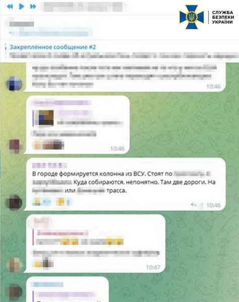 В Донецкой области женщина сдавала артпозиции ВСУ под Бахмутом