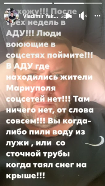 Владимир Яксманицкий Мариуполь