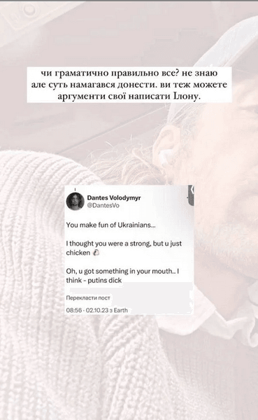 ответ Дантеса Маску