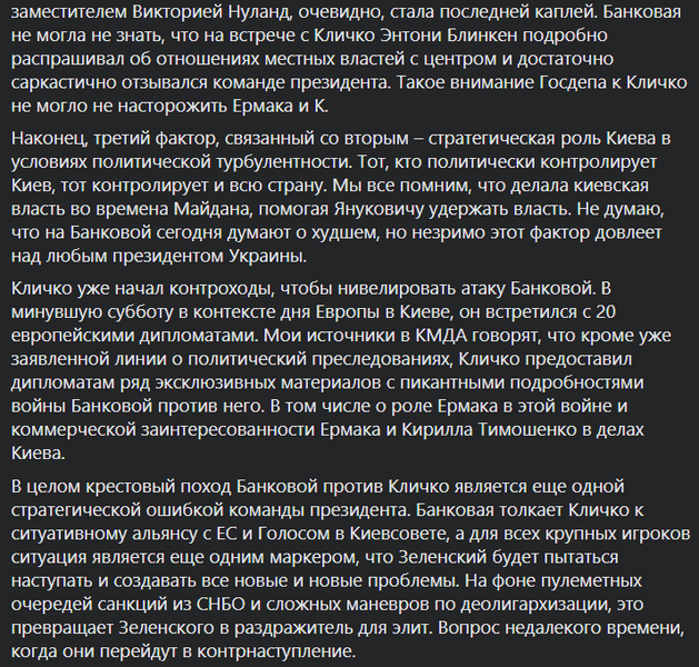 обыски у кличко, война против кличко
