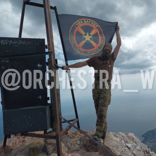 ЧВК Вагнер, Крым, Ай-Петри, флаг, фото