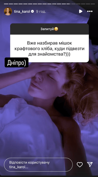 Тина Кароль