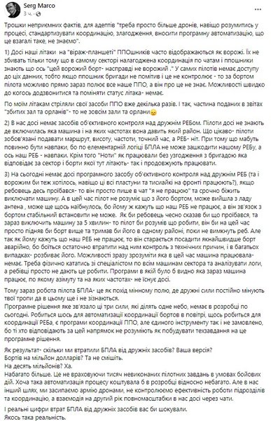 Facebook, Олександр Карпюк