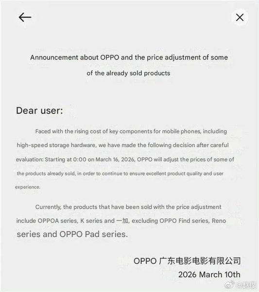 Объявление Oppo о повышении цен