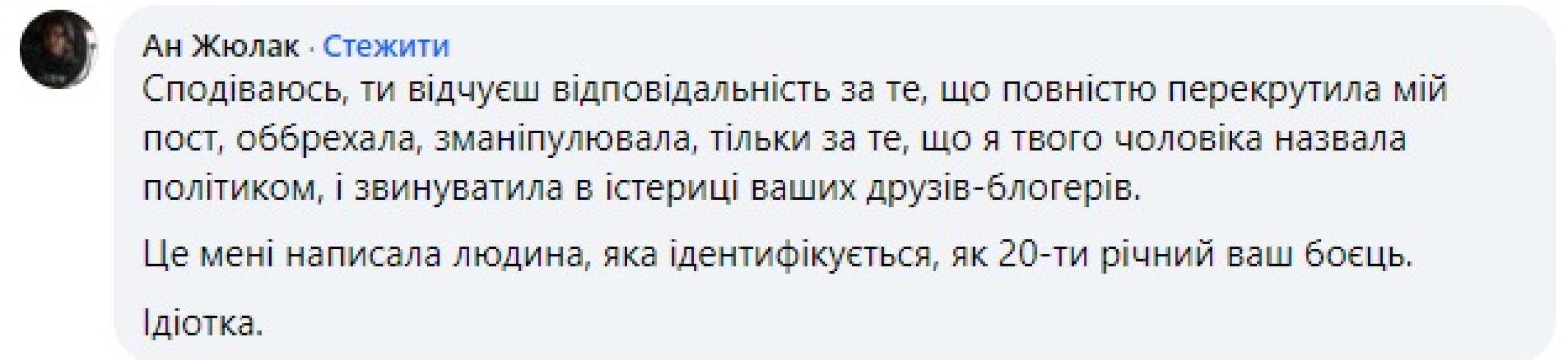 анна калюжна анна калюжна