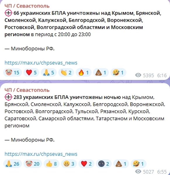 атака дронів крим