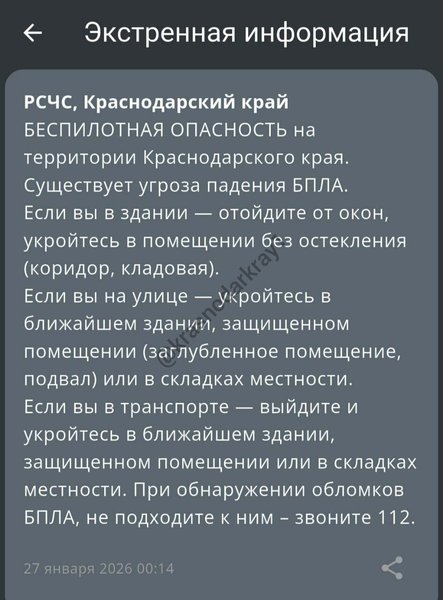 Краснодарский край атака дроны атака дроны