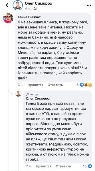 пляж, Київ, пляжний сезон