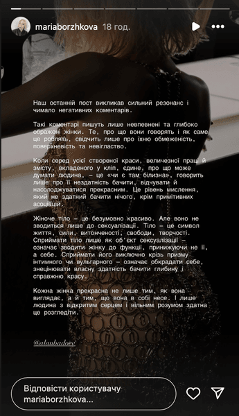 Мария Боржкова