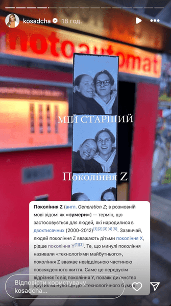 Катя Осадча із сином Іллею