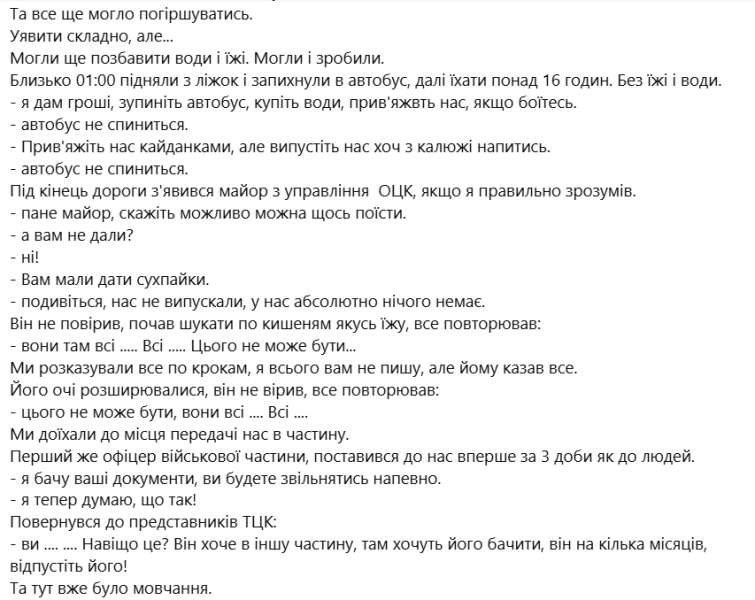 Роман Замрій про підвал ТЦК