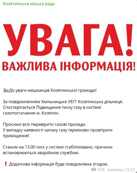 На Вінниччині одночасно сталися кілька пожеж: що кажуть рятувальники (відео)