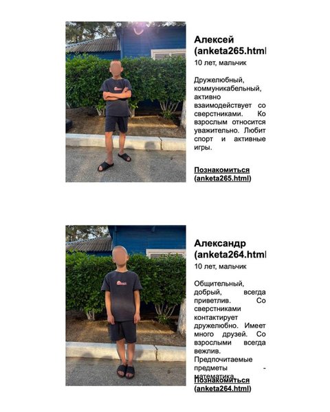 Россия создала онлайн-каталог с фото украинских детей, которых незаконно вывозят с оккупированных территорий