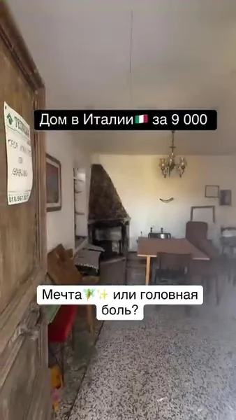 Дом в Италии, первый этаж