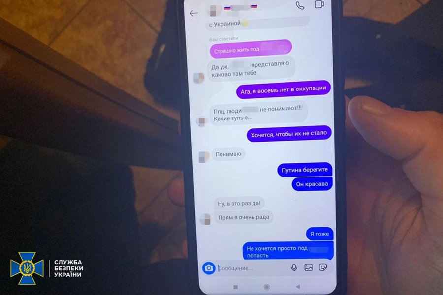 СБУ, капелан, колаборант