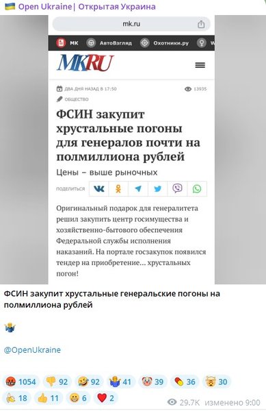 кришталеві погони