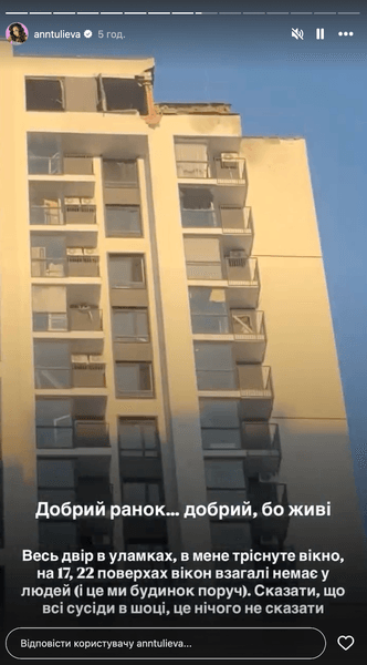 удар по Києву