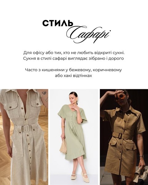 Летнее платье в стиле сафари с карманами Женское платье в стиле сафари бежевого и хаки цвета с поясом — летние тренды