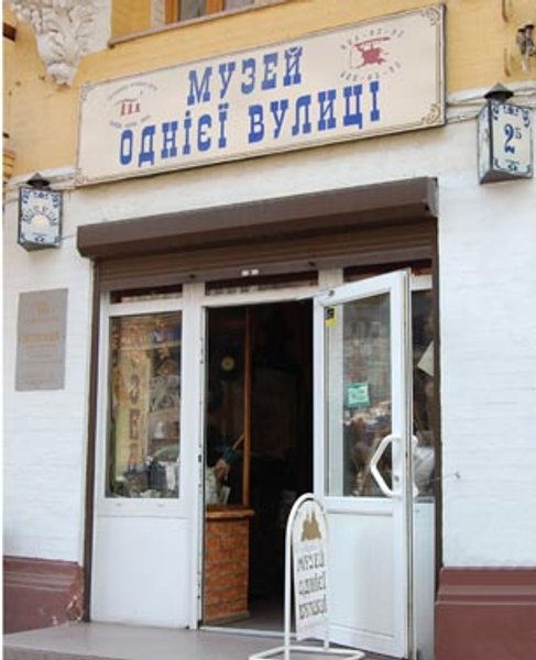 музей однієї вулиці, Андріївський узвіз, Дмитро Шльонський