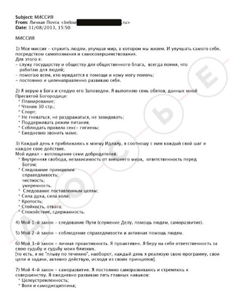 плани Бєлоусова, Андрій Бєлоусов, міністр оборони РФ Бєлоусов