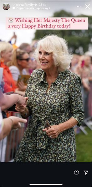 Королева Камилла