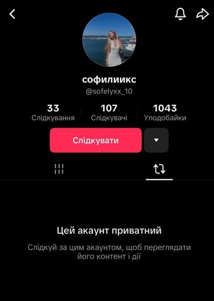 Дочь языкового омбудсмена закрыла свой профиль в TikTok после хейта