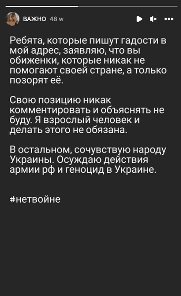 Пост предполагаемой дочери Путина