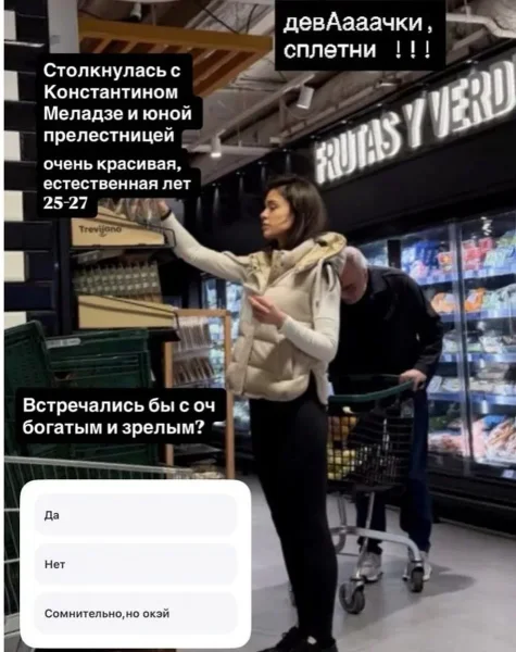 меладзе стосунки