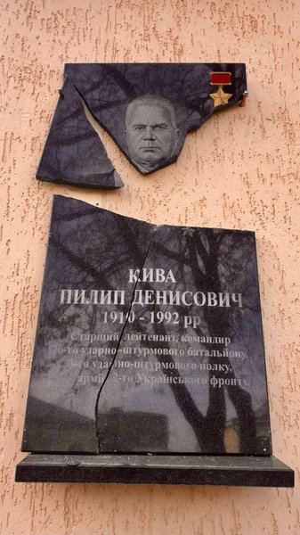 Кива, Полтава, пам'ятна дошка