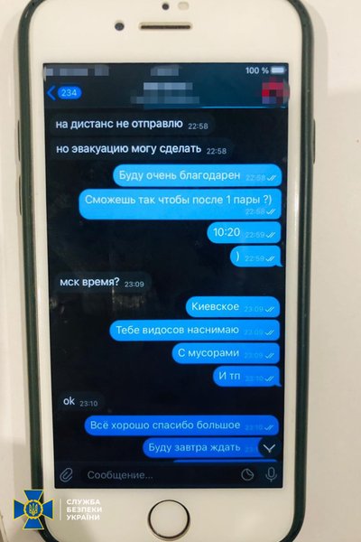 минирование, чат минирование, заминировать вуз, ФСБ, СБУ