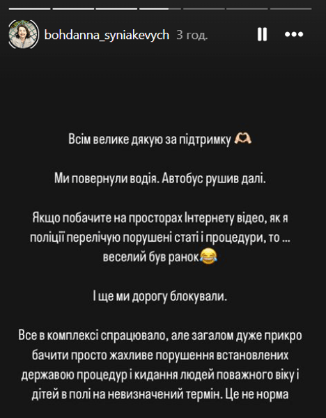 Скандал із ТЦК на Львівщині