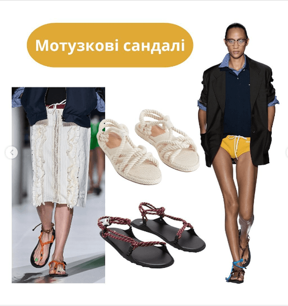 Мотузкові сандалі