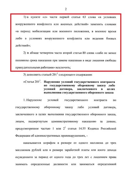 указ путина