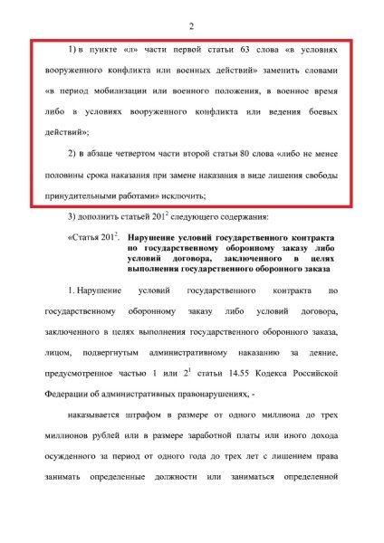 указ путина2 указ путина