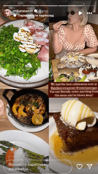 Мика Ньютон с мужем