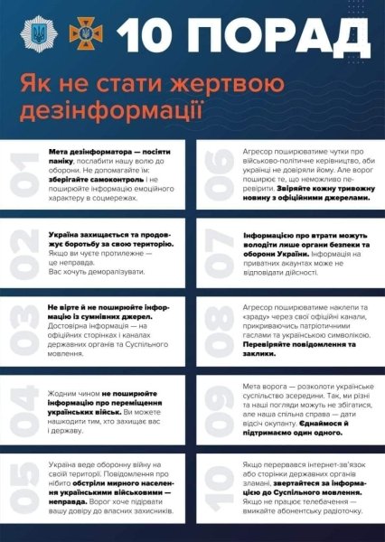10-советов-как-противостоять-дезинформации Десять основных правил: как отсеивать дезинформацию