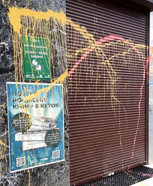 краска, виват