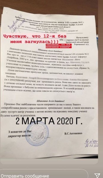 языковой скандал в украине