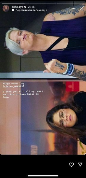 Зендая, мама