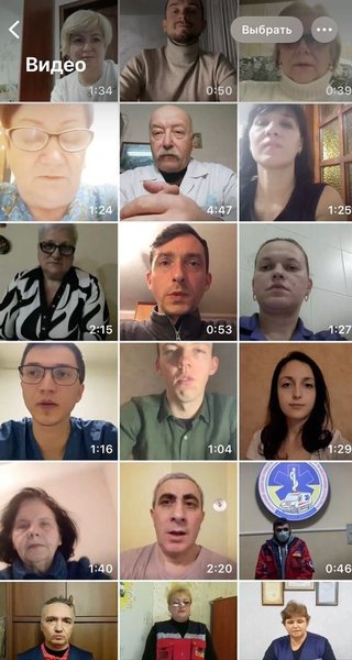 Врачи, заявления в соцсетях