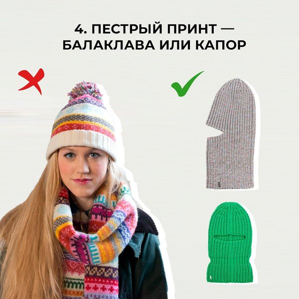 шапка, мрдные тренды зимы 2022-2023
