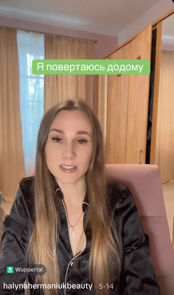 Украинка в Германии