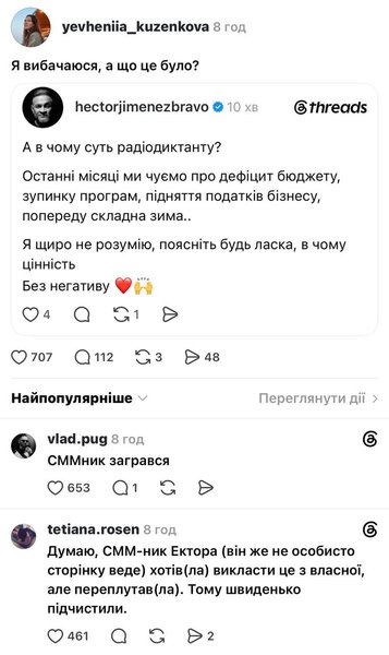 Эктор Хименес-Браво оказался в центре скандала