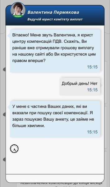 В Facebook обманывают украинцев с компенсацией НДС